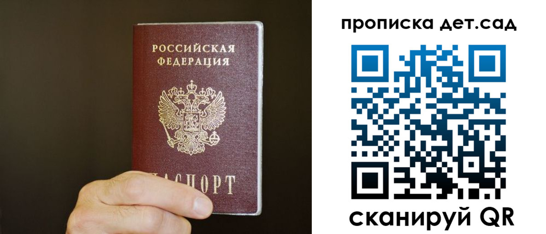 прописка для работы в Асино