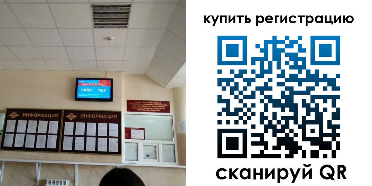 прописка для школы в Асино